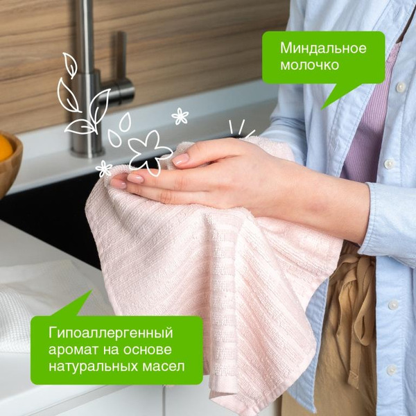 Жидкое мыло SYNERGETIC "Миндальное молочко" с эффектом увлажнения, гипоаллергенное, 5л (105506)