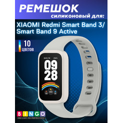 Ремешок для умных часов Bingo Silicone XIAOMI Redmi Smart Band 3/9 Active Белый с серым