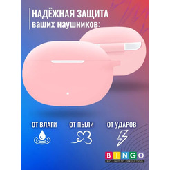 Чехол Bingo Silicone для BEATS Studio Buds (розовый)