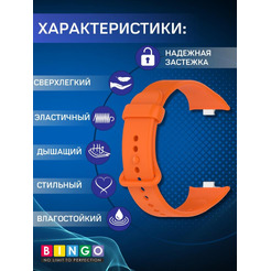 Ремешок Bingo Button для XIAOMI Smart Band 8 Pro/Redmi Watch 4 Оранжевый