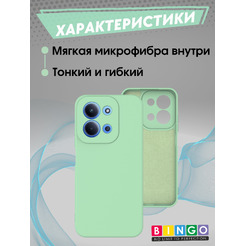 Бампер Bingo Liquid TPU для XIAOMI Redmi 15C 4G/POCO C85 4G Зеленый