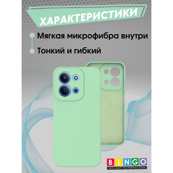 Бампер Bingo Liquid TPU для XIAOMI Redmi 15C 4G/POCO C85 4G Зеленый