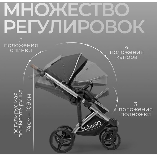 Детская универсальная коляска Bubago Rosano 3 в 1 BG 164-2 (темно-серый)