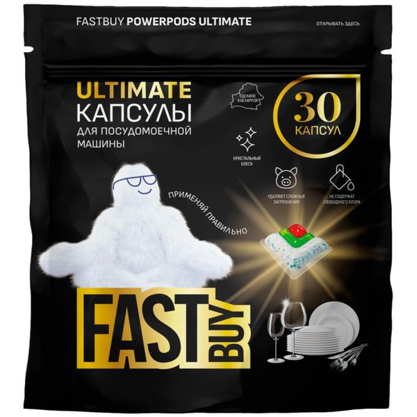 Капсулы для посудомоечной машины FASTBUY PowerPods Ultimate 30 шт