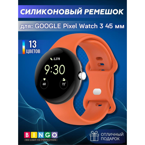 Ремешок BINGO Button для GOOGLE Pixel Watch 3 45мм оранжевый