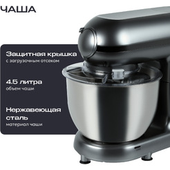 Кухонная машина RAGEX R101-200