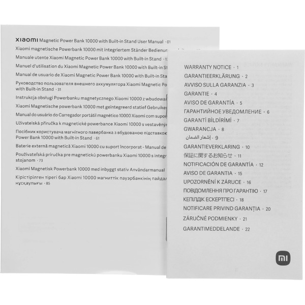 Внешний аккумулятор Xiaomi Magnetic BHR08PBGL (бежевый)