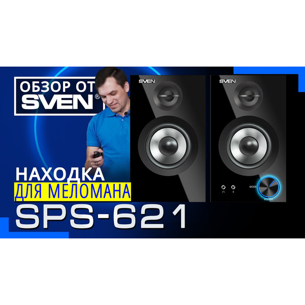Акустическая система SVEN SPS-621 чёрный