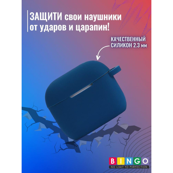 Чехол Bingo Silicone для APPLE AirPods 3 (синий)