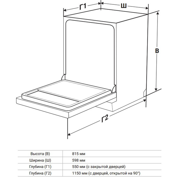 Встраиваемая посудомоечная машина WEISSGAUFF BDW 6036
