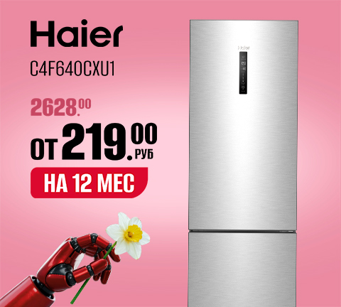 Холодильник Haier C4F640CXU1