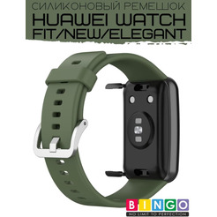 Ремешок Bingo Silicone для HUAWEI Watch FIT Зеленый