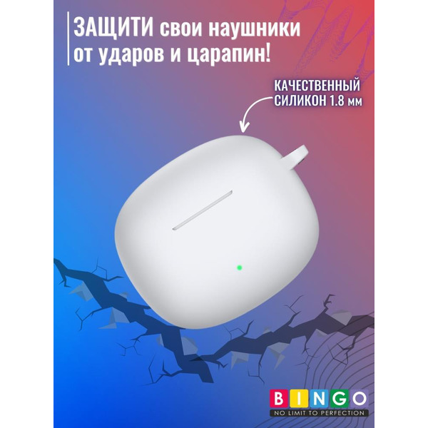 Чехол BINGO Silicone для HONOR X3i/X3 Lite Белый