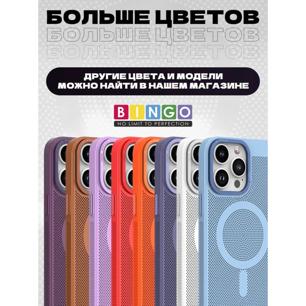 Бампер Bingo Breathable Magnetic для APPLE iPhone 16 Pro Max Черный