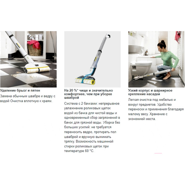 Электрошвабра Karcher EWM 2 1.056-310.0