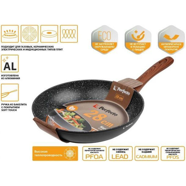 Сковорода PERFECTO LINEA Hardy Plus 55-280140