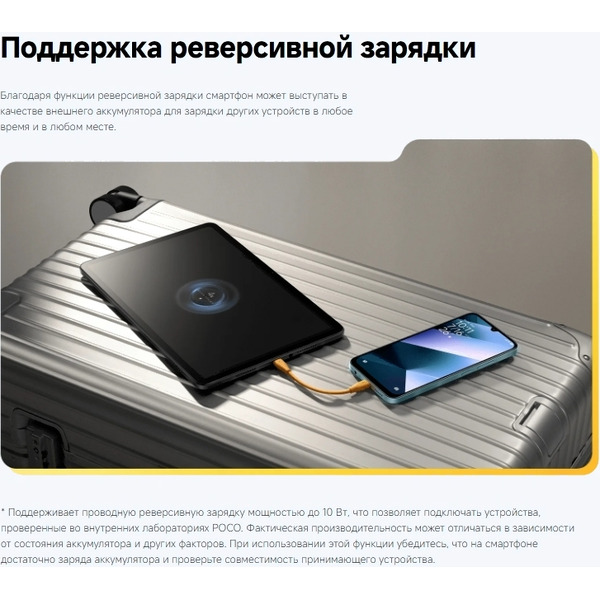 Смартфон POCO C85 6GB/128GB Black EU