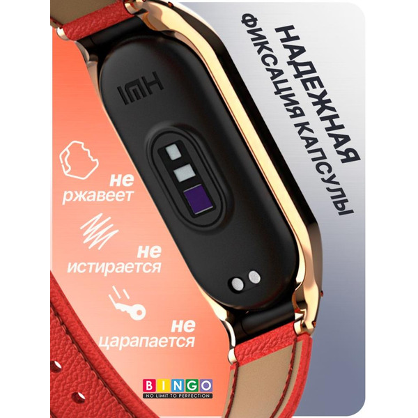Ремешок Bingo Leather Litchi для XIAOMI Mi Band 7 Красный