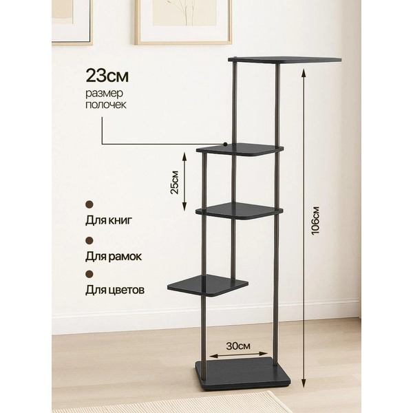 Подставка для цветов BRADEX TDB 0044