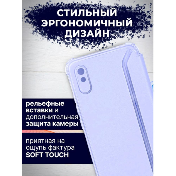 Чехол-книга Bingo Corner для XIAOMI Redmi 9A Фиолетовый