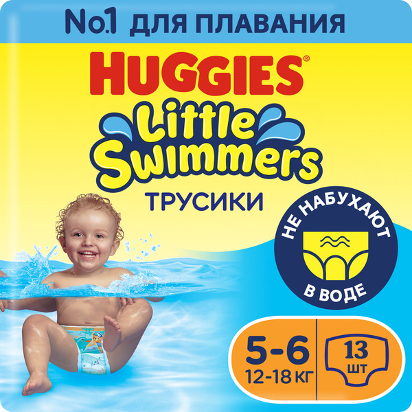 Детские одноразовые трусики-подгузники для плавания HUGGIES Little Swimmers 5-6 (12-18кг)*13шт