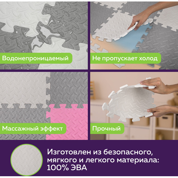 Коврик-пазл напольный Юнландия 664815
