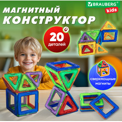 Магнитный конструктор Brauberg Kids Magnetic Blocks 665718