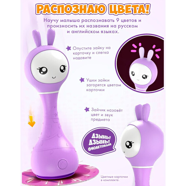 Интерактивная игрушка Alilo Умный зайка R1 60402 (синий)