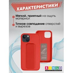 Бампер Bingo Stand для APPLE iPhone 16 Красный
