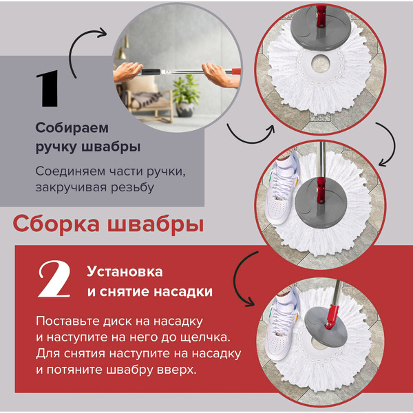 Набор для уборки Laima 603622