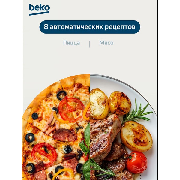 Встраиваемая микроволновая печь Beko BMGB 20212 B