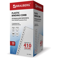 Пластиковые пружины для переплета BRAUBERG A4 45 мм 50 шт 530933 (белый)