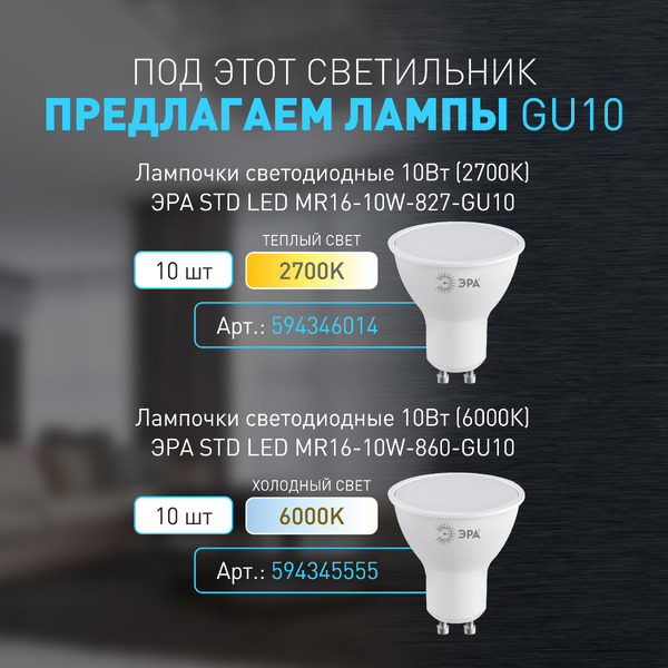 Потолочный светильник ЭРА PL24 GD MR16 GU10