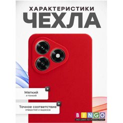 Бампер Bingo Silicone Case для HONOR X5c/X5c Plus (красный)