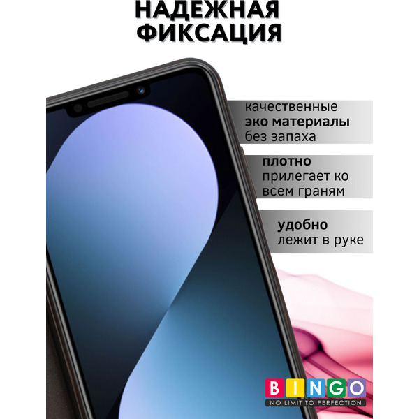 Чехол-книга BINGO Magnetic HUAWEI nova 14i (черный)