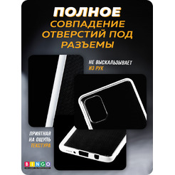 Бампер Bingo Mirror TPU SAMSUNG Galaxy A51 Белый