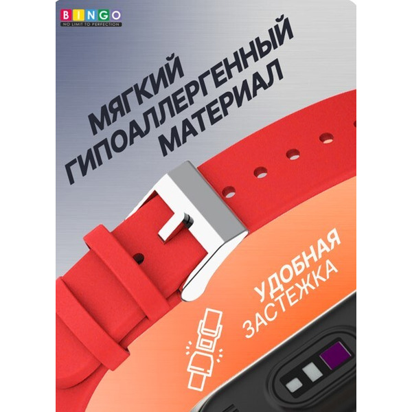 Ремешок Bingo Leather для XIAOMI Mi Band 7 Красный