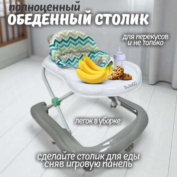 Детский ходунок BubaGo Toto арт. BG 187-1 цвет Серый