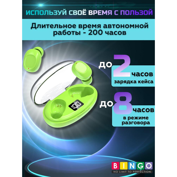 Наушники Bingo K50 (зеленый)