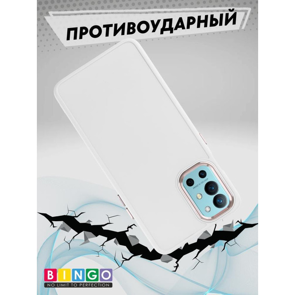 Бампер BINGO Metal для ONEPLUS 9R/8T белый