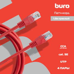 Патч-корд Buro UTP-5E-1,5M-R