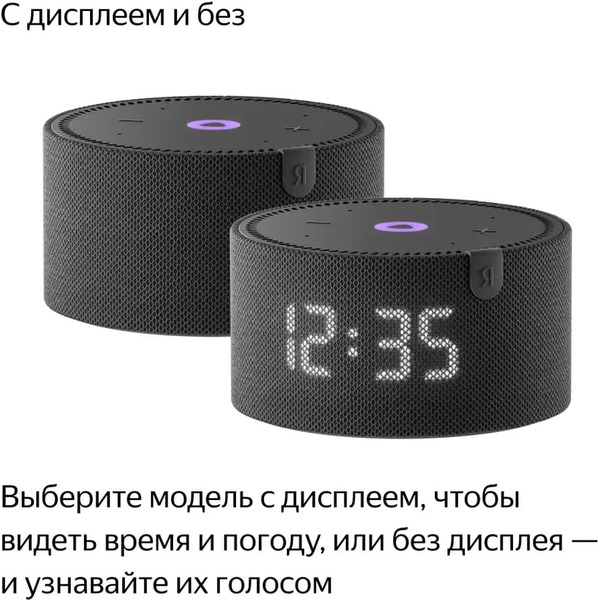 Новая Яндекс.Станция Мини с часами, модель: YNDX-00020K (черный)