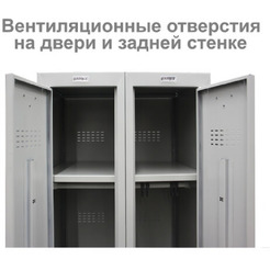Шкаф металлический для одежды BRABIX LK 21-60