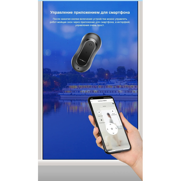 Робот для мытья окон Liectroux YW810