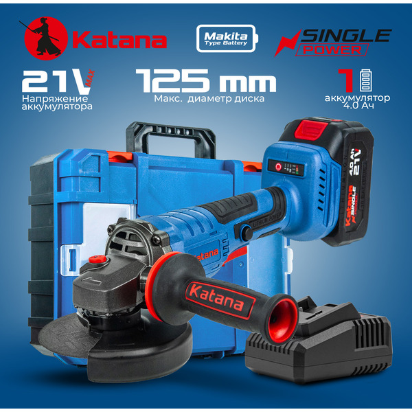 Угловая шлифмашина Katana BAG8081