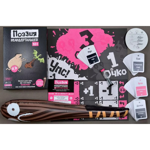 Настольная игра Мир Хобби Поэзия неандертальцев 915979
