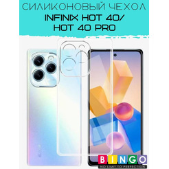 Бампер Bingo TPU для INFINIX Hot 40/Hot 40 Pro Белый