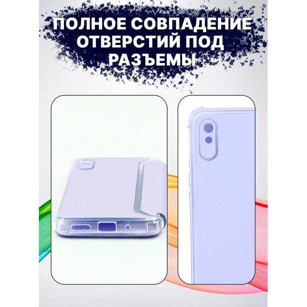 Чехол-книга Bingo Corner для XIAOMI Redmi 9A Фиолетовый