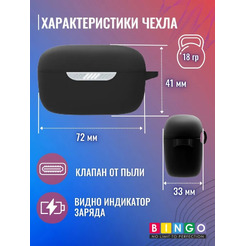 Чехол Bingo Silicone для JBL Live Free NC+ (черный)