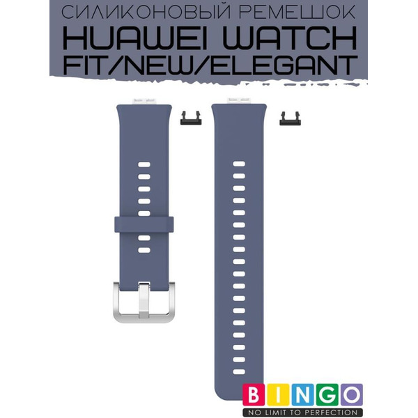 Ремешок Bingo Silicone для HUAWEI Watch FIT Серо-синий